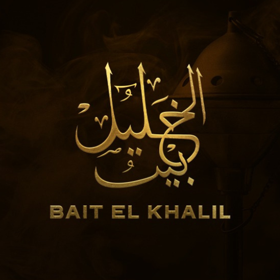 Bait Al Khalil
